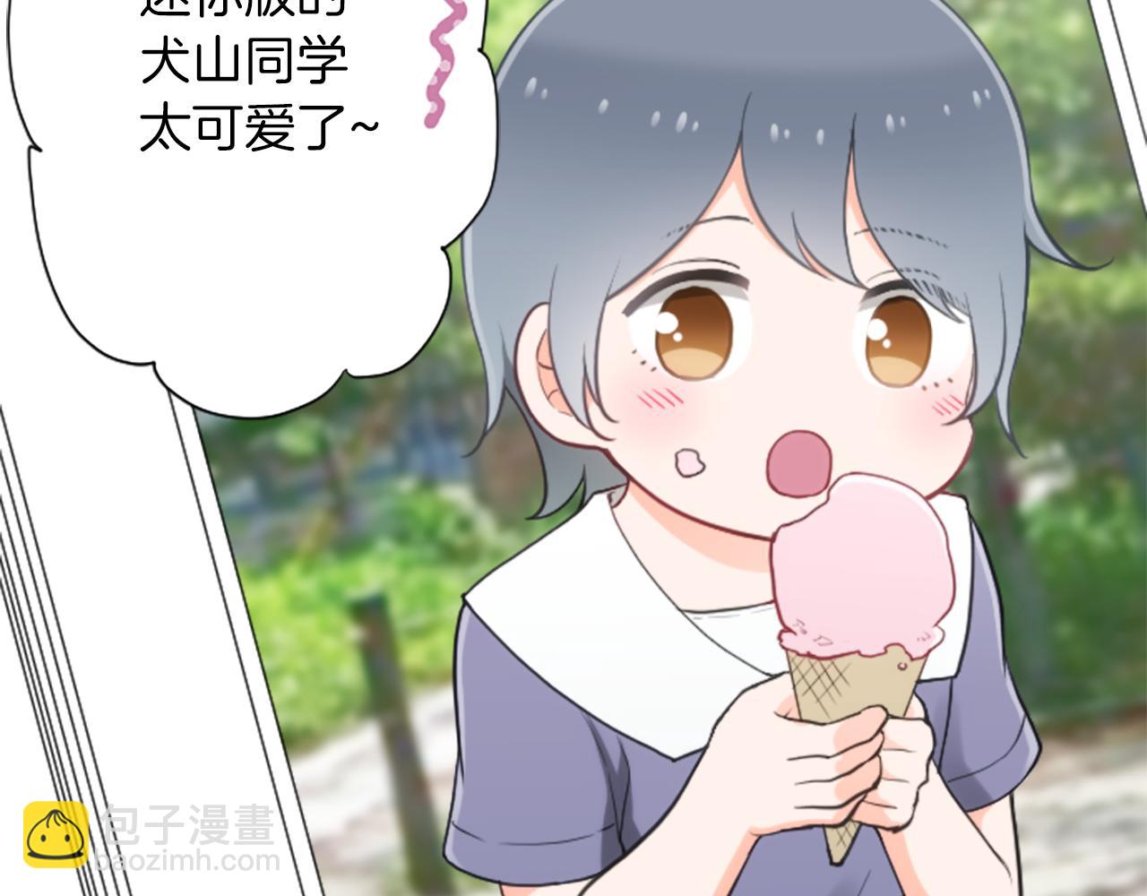 🍸公主的世界不需要王子 番外6 相亲 第21页