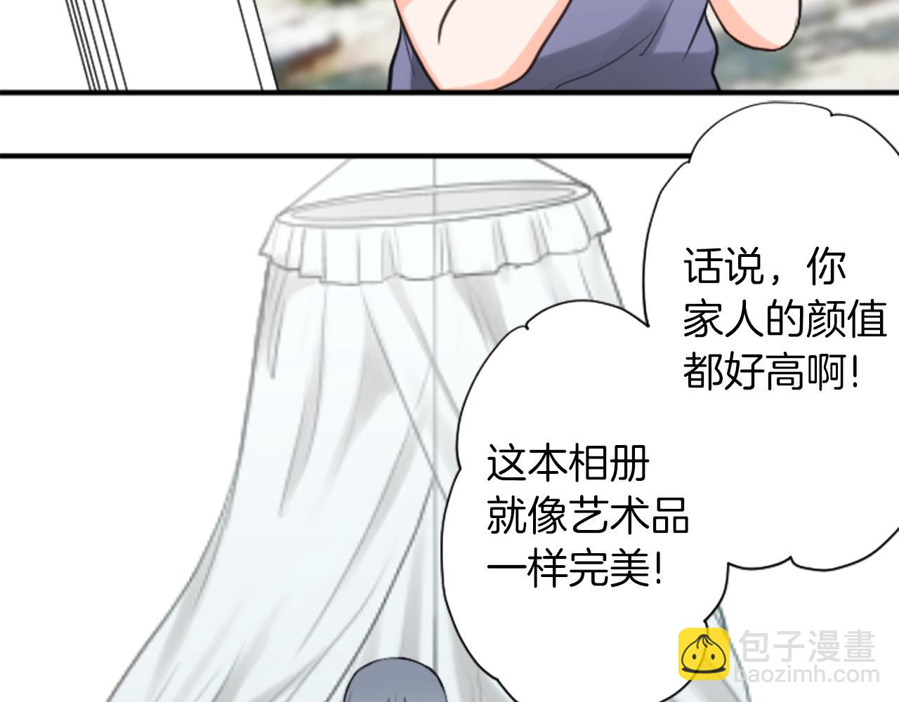 🍸公主的世界不需要王子 番外6 相亲 第22页