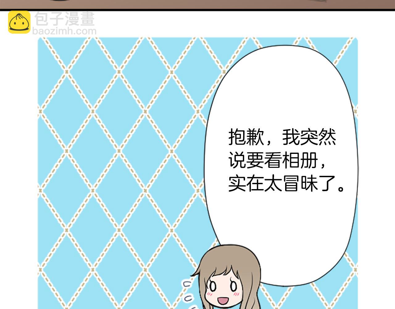 🍸公主的世界不需要王子 番外6 相亲 第24页