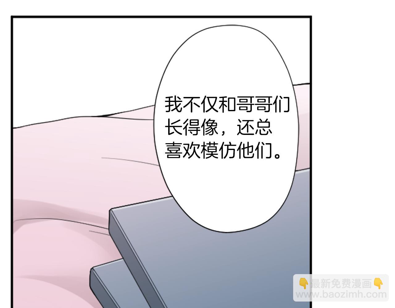 🍸公主的世界不需要王子 番外6 相亲 第28页