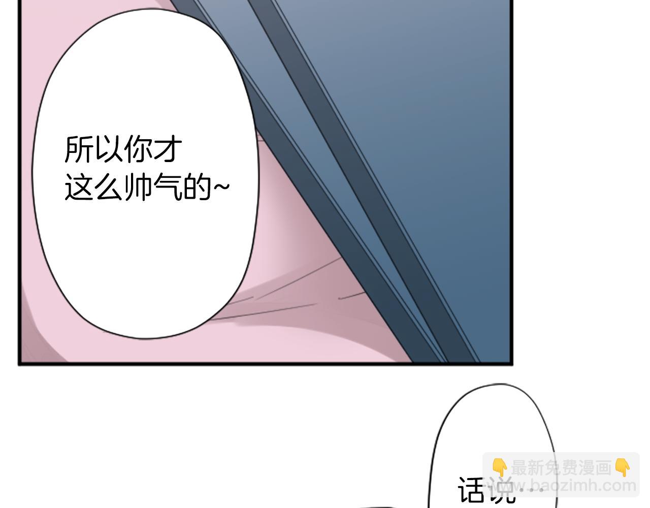 🍸公主的世界不需要王子 番外6 相亲 第29页