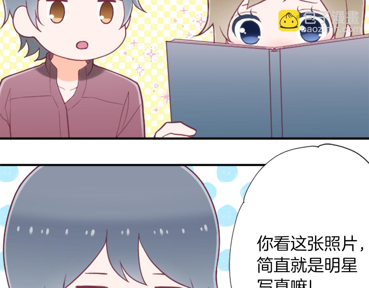🍸公主的世界不需要王子 番外6 相亲 第31页