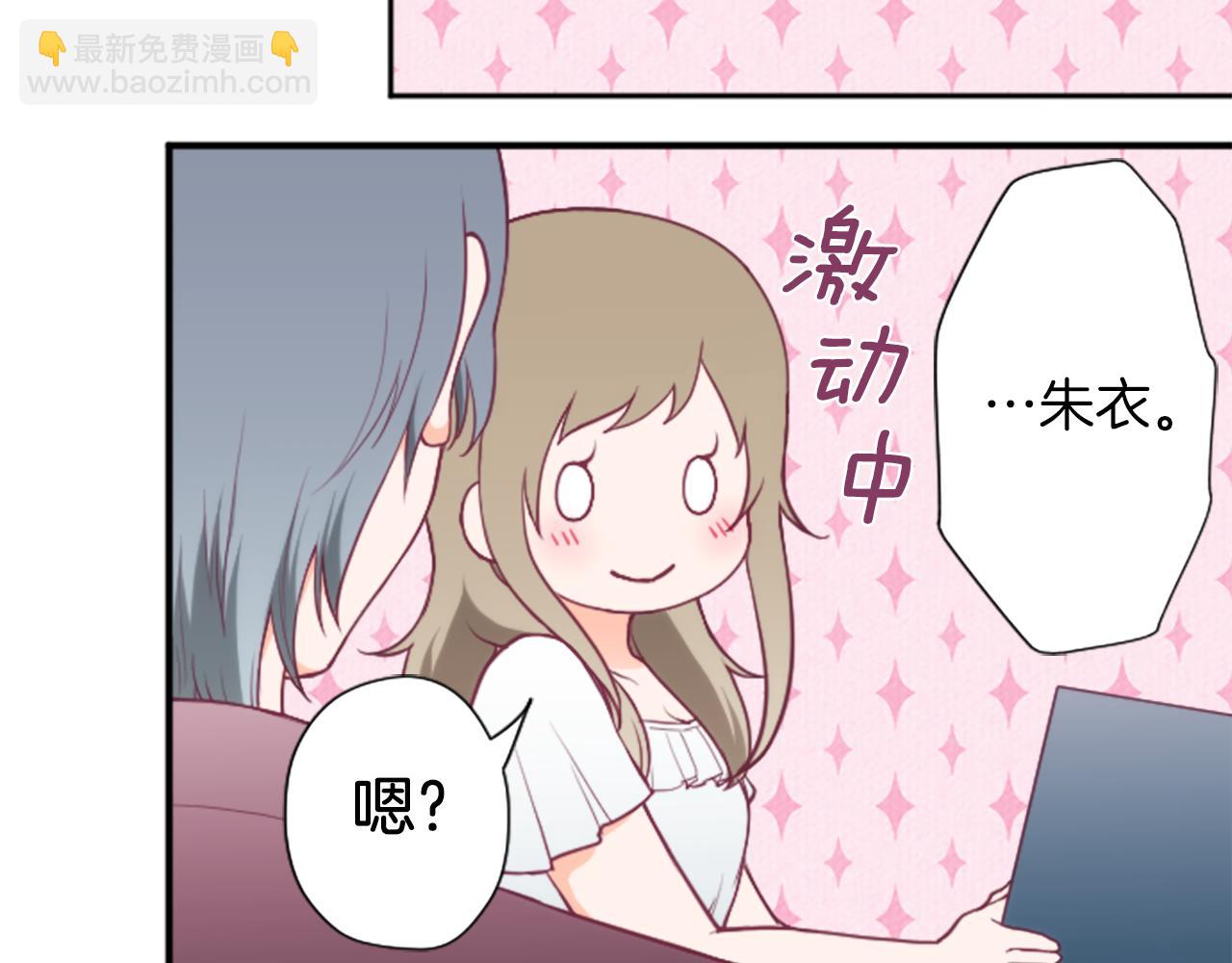 🍸公主的世界不需要王子 番外6 相亲 第33页