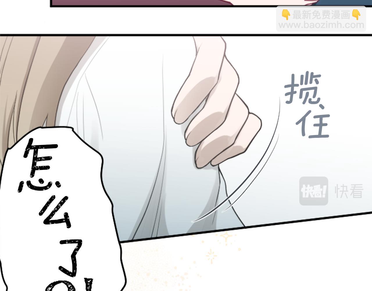 🍸公主的世界不需要王子 番外6 相亲 第34页