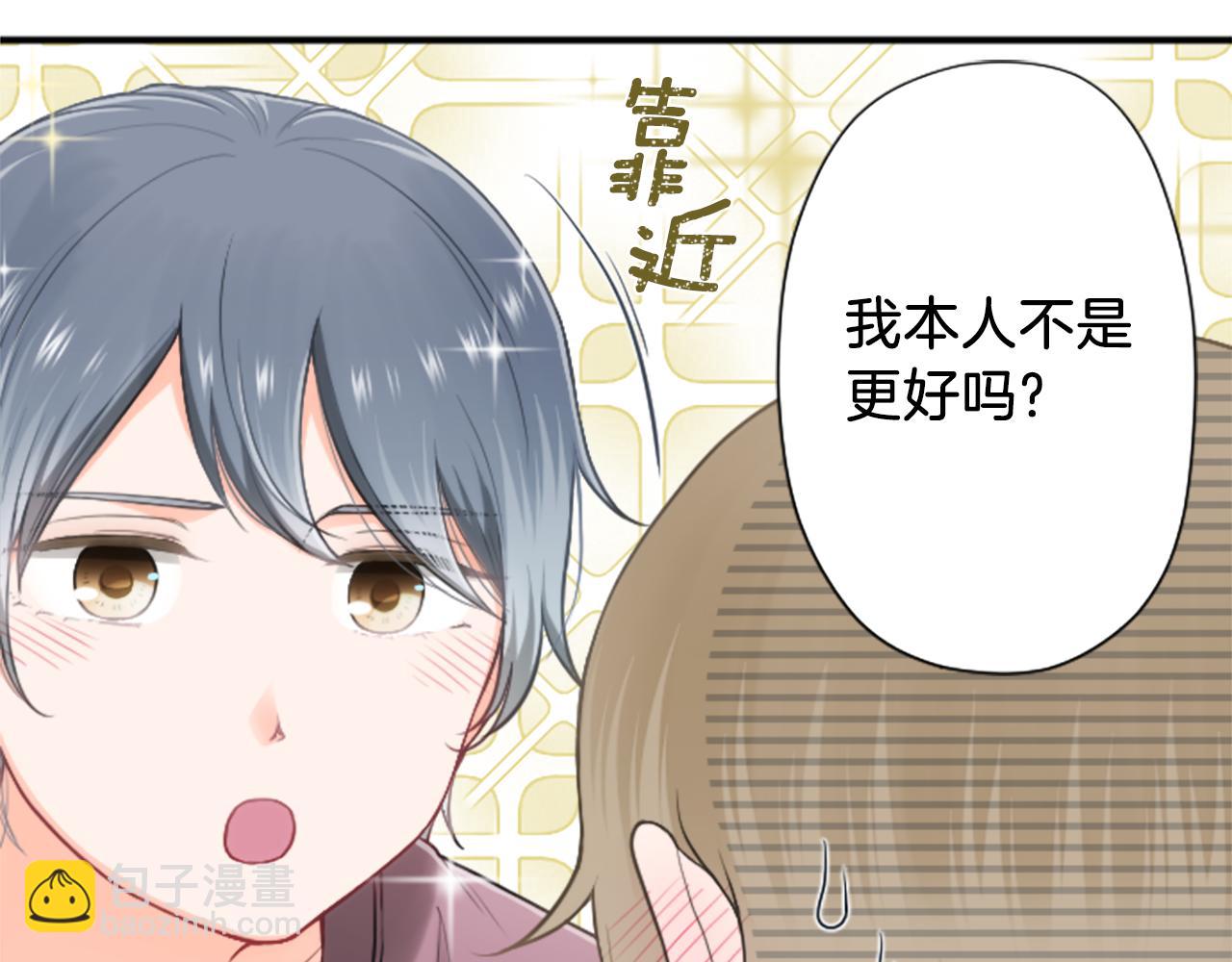 🍸公主的世界不需要王子 番外6 相亲 第40页