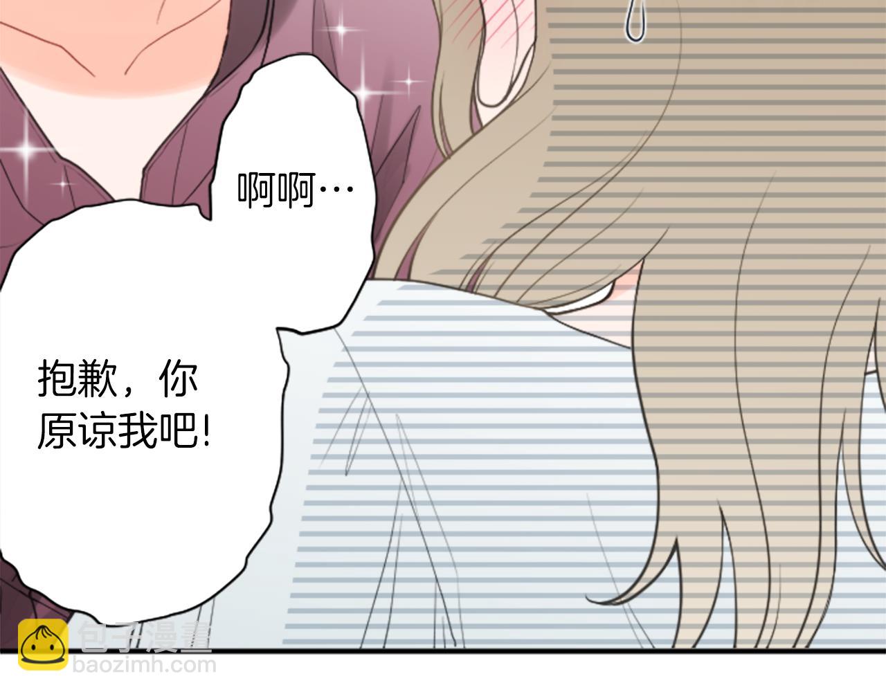 🍸公主的世界不需要王子 番外6 相亲 第41页