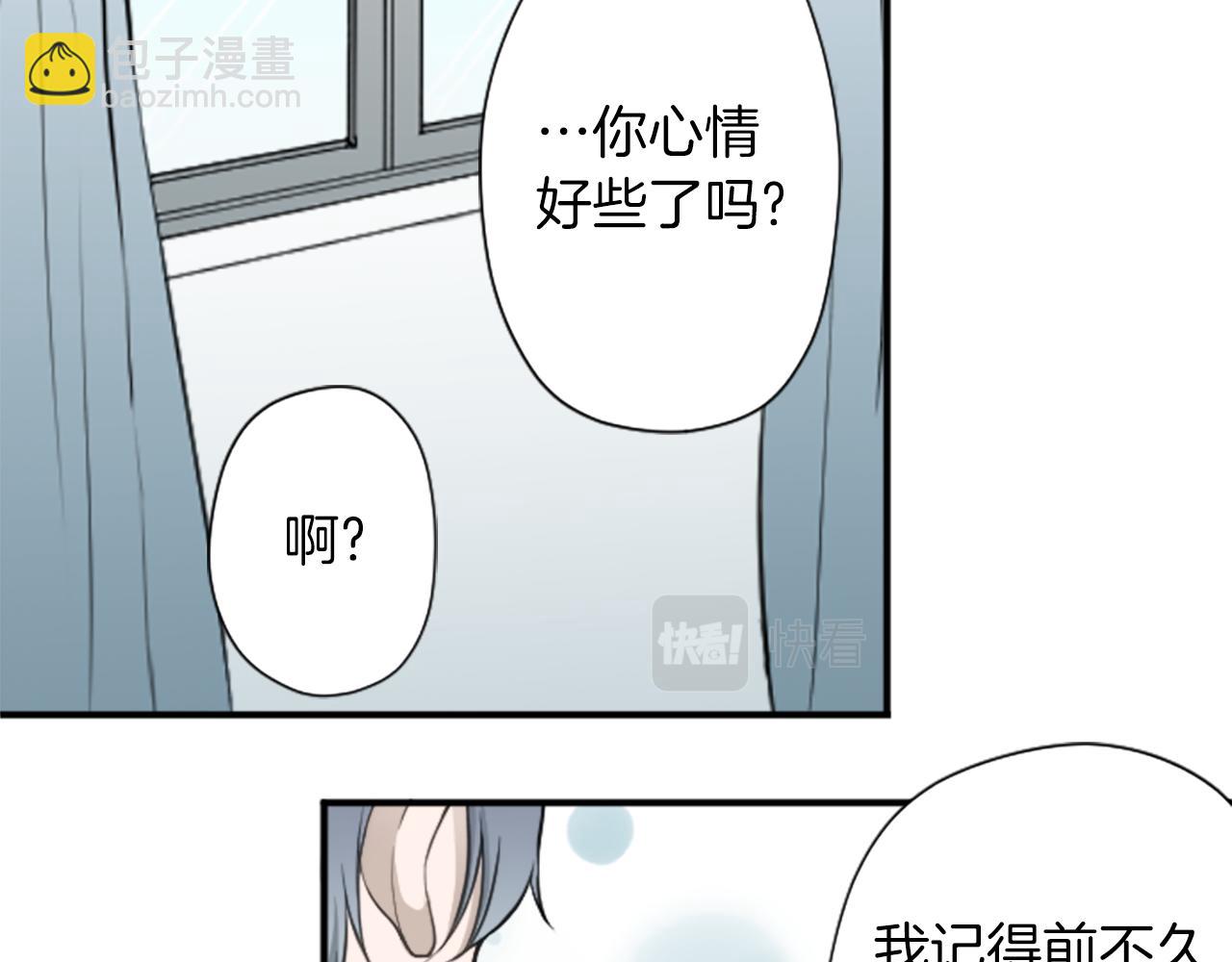 🍸公主的世界不需要王子 番外6 相亲 第45页