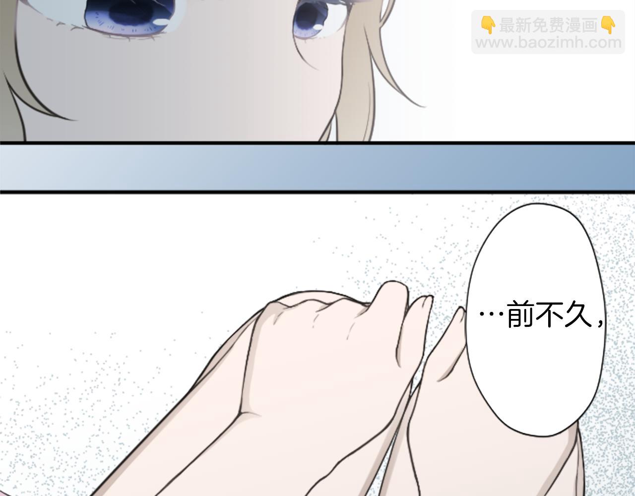 🍸公主的世界不需要王子 番外6 相亲 第48页