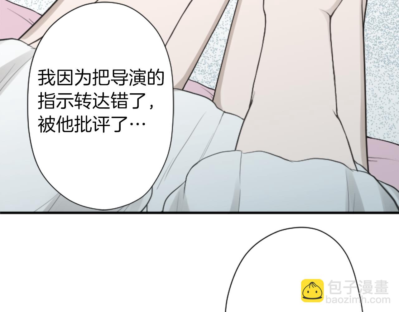 🍸公主的世界不需要王子 番外6 相亲 第49页