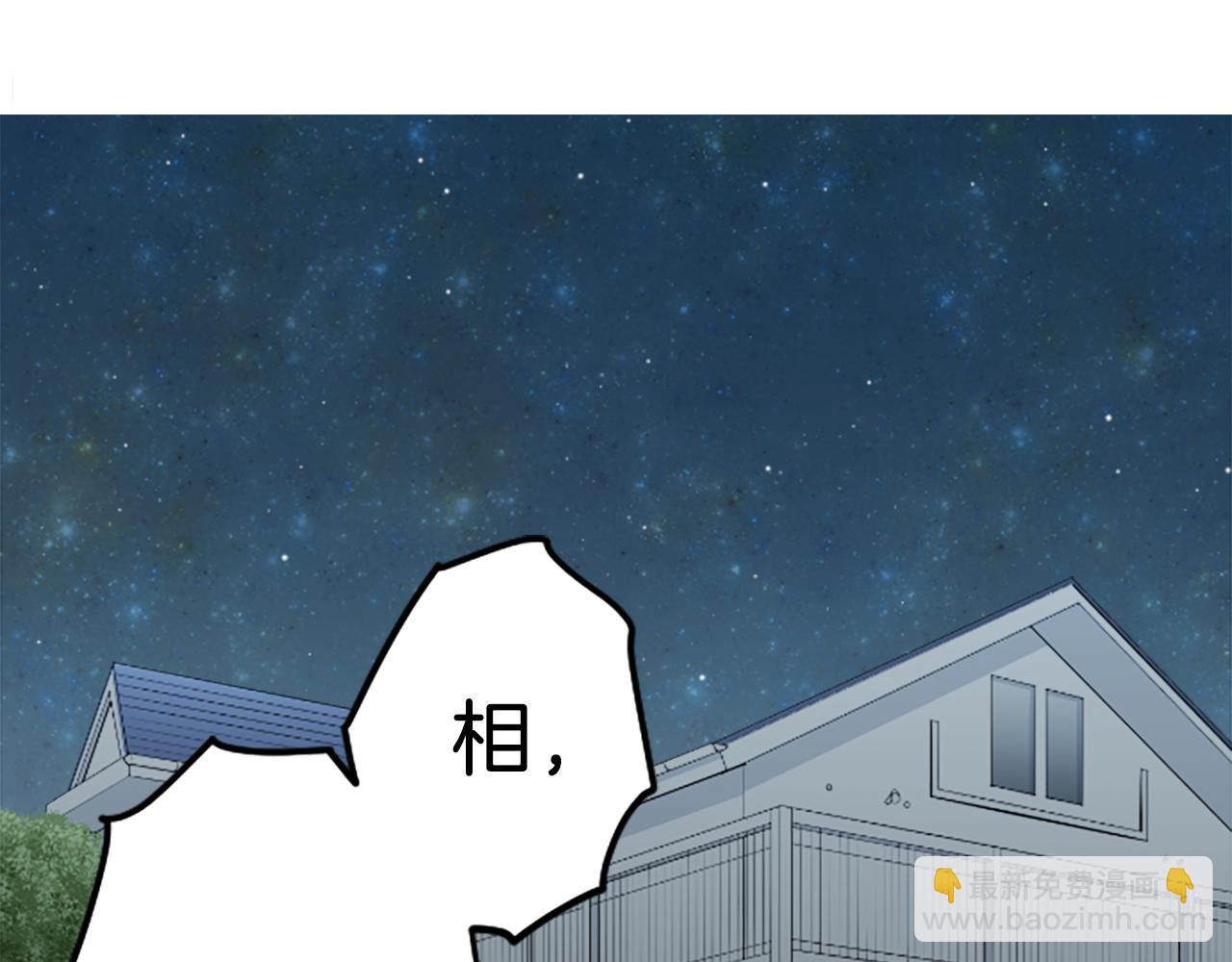 🍸公主的世界不需要王子 番外6 相亲 第5页