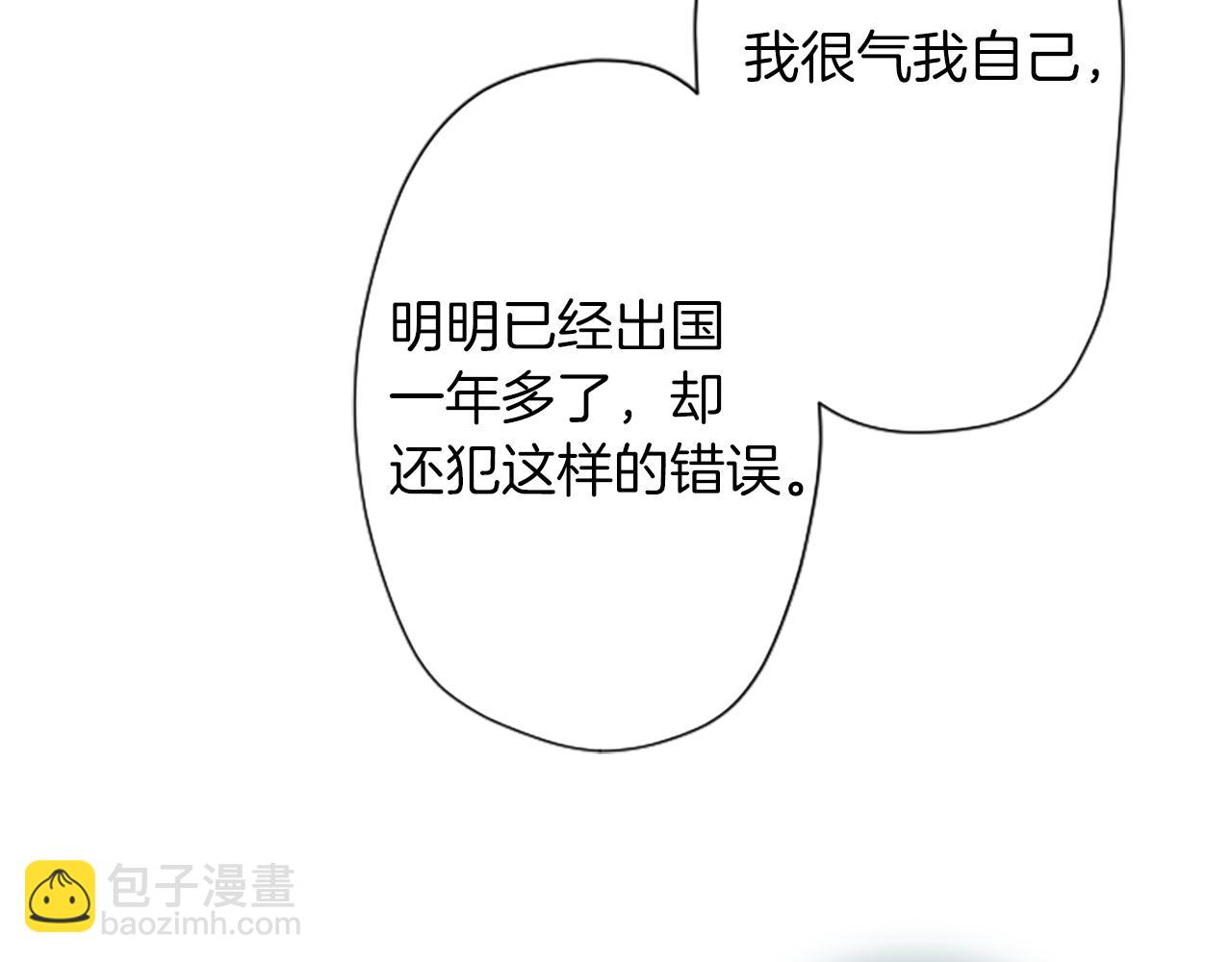 🍸公主的世界不需要王子 番外6 相亲 第50页