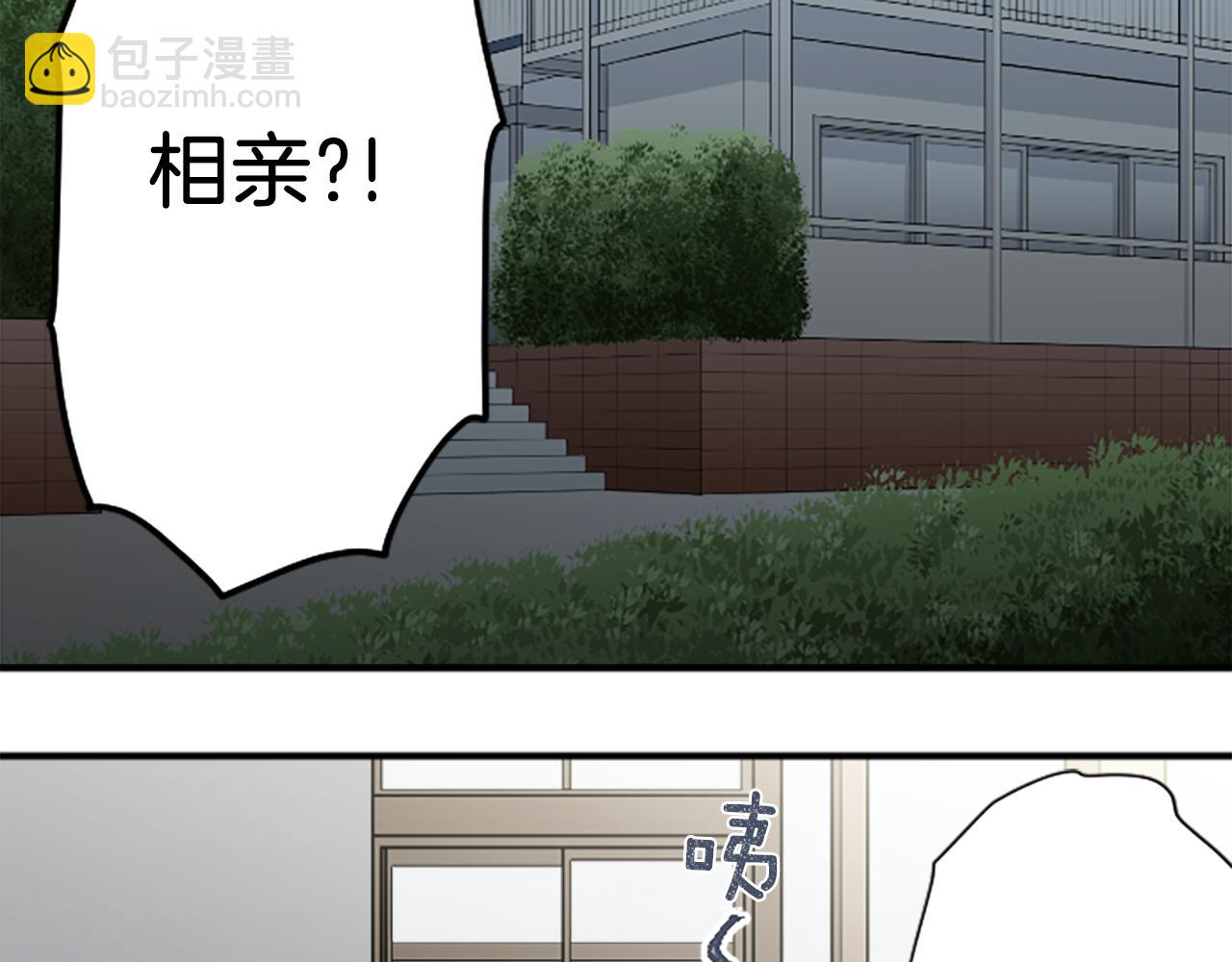 🍸公主的世界不需要王子 番外6 相亲 第6页