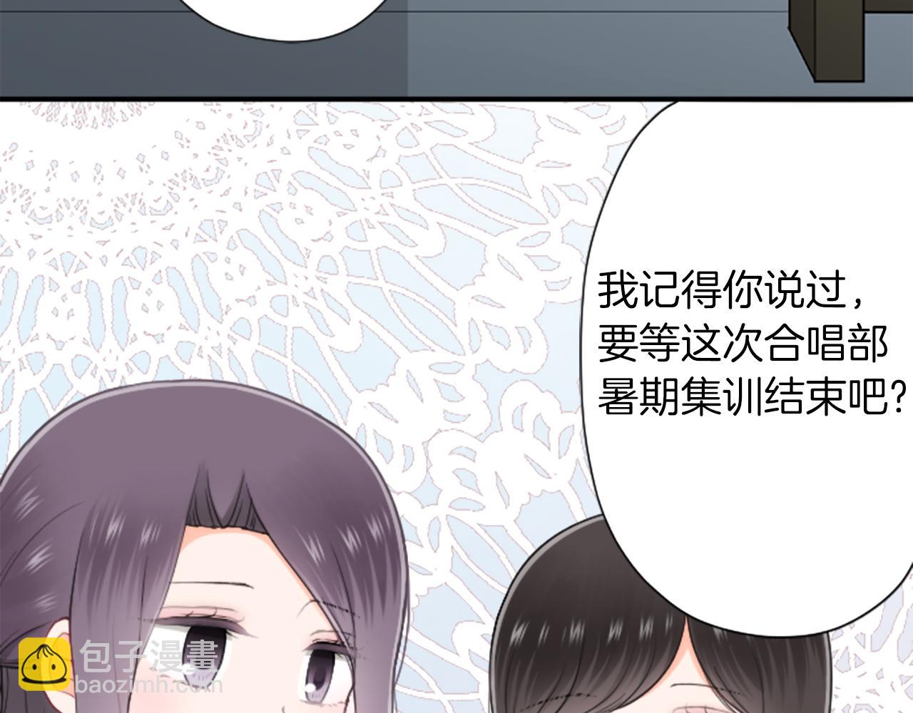 🍸公主的世界不需要王子 番外6 相亲 第8页