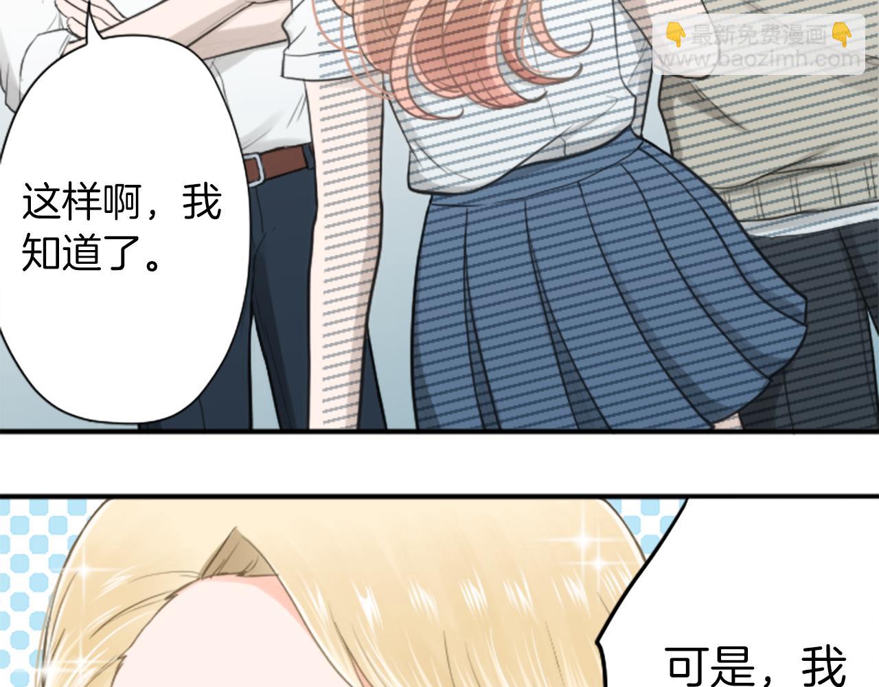 🍸公主的世界不需要王子 番外8 其乐融融 第10页