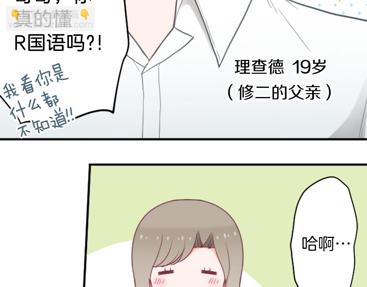 🍸公主的世界不需要王子 番外8 其乐融融 第12页