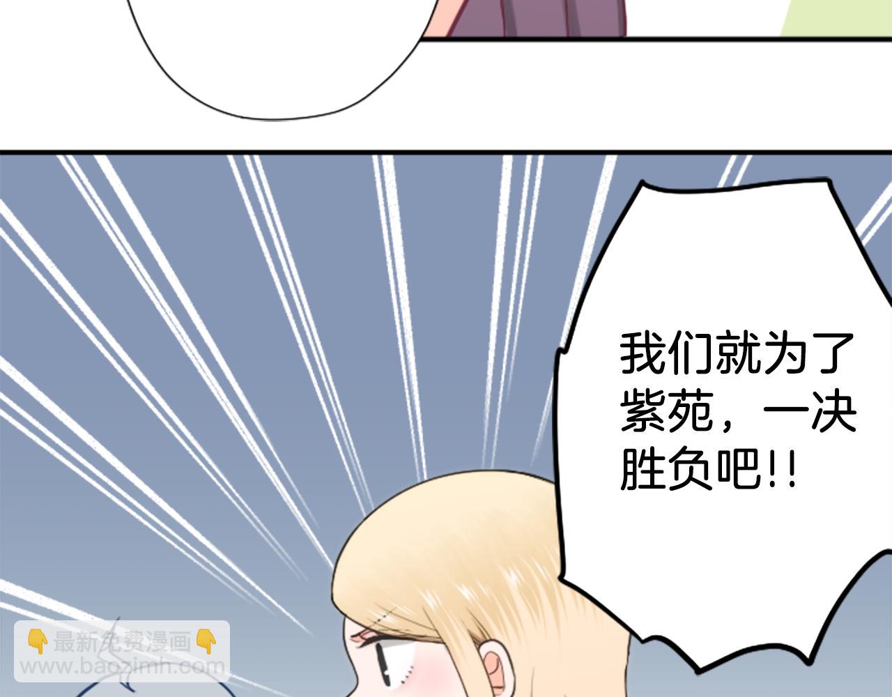 🍸公主的世界不需要王子 番外8 其乐融融 第14页