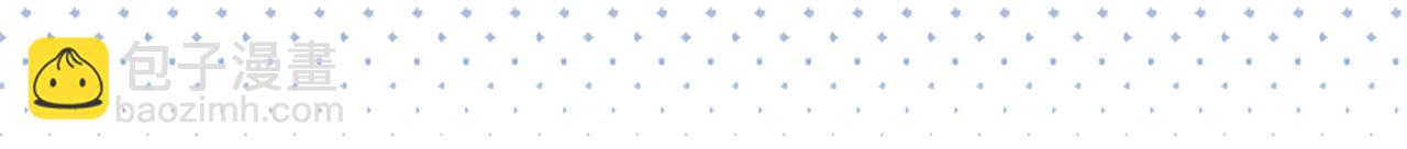 🍸公主的世界不需要王子 番外8 其乐融融 第18页