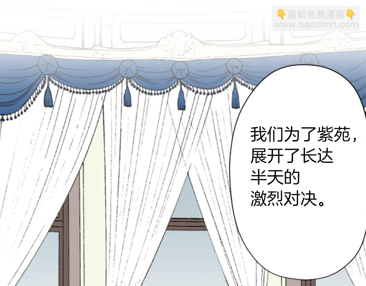 🍸公主的世界不需要王子 番外8 其乐融融 第19页