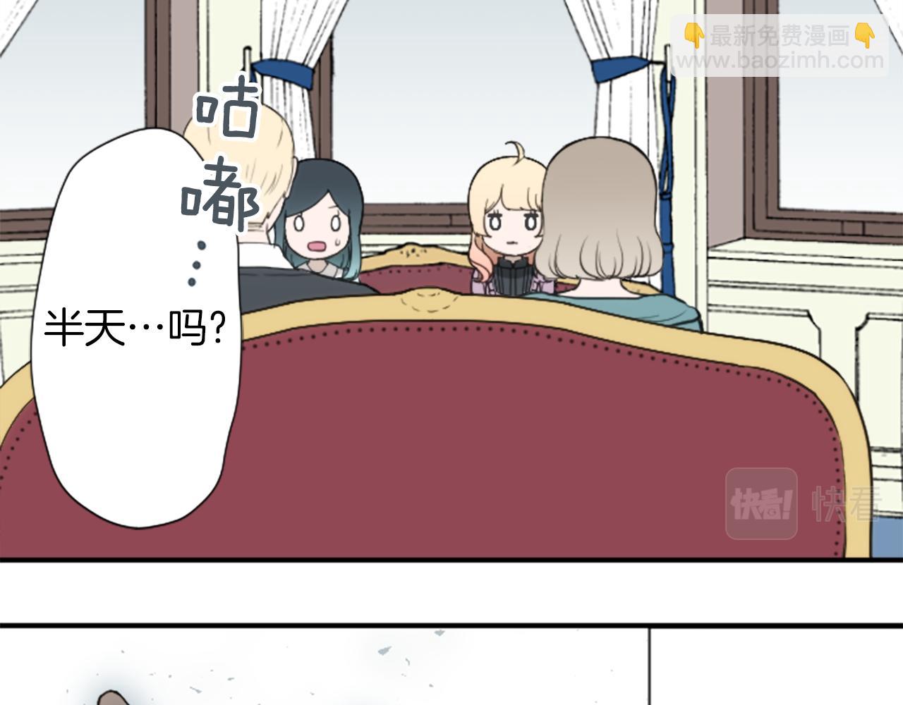 🍸公主的世界不需要王子 番外8 其乐融融 第20页