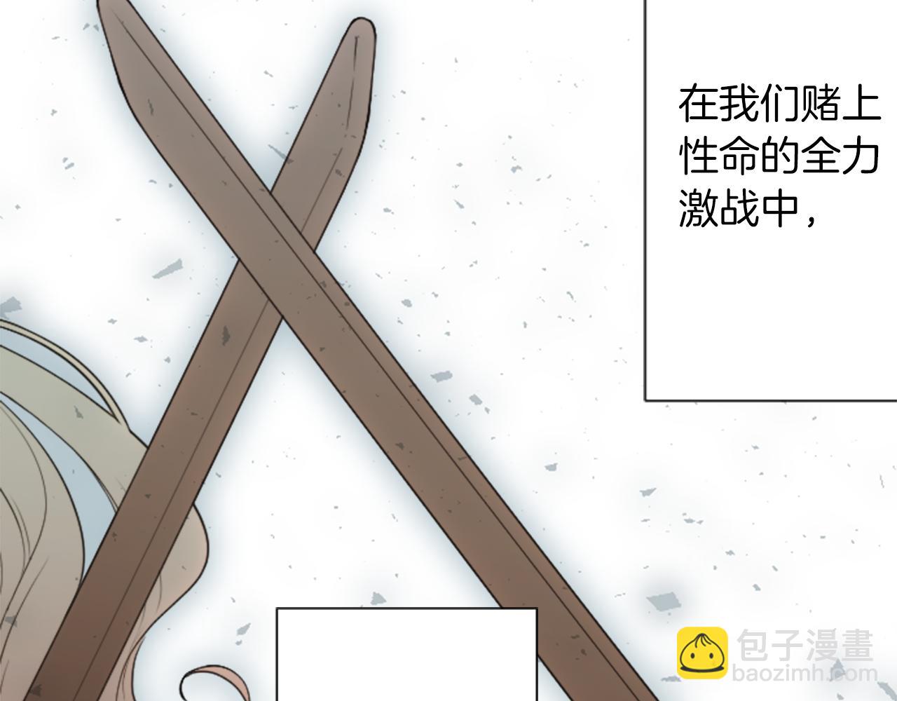 🍸公主的世界不需要王子 番外8 其乐融融 第21页
