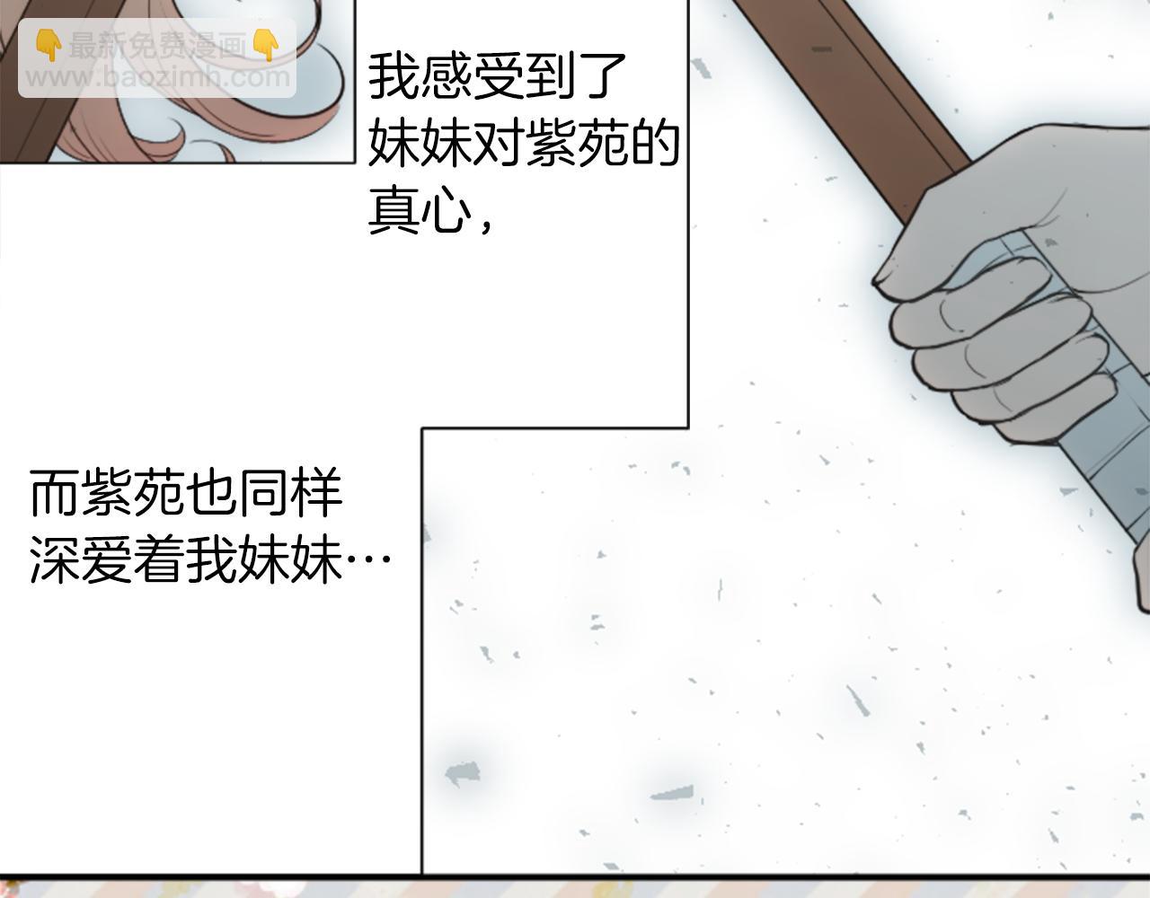 🍸公主的世界不需要王子 番外8 其乐融融 第22页