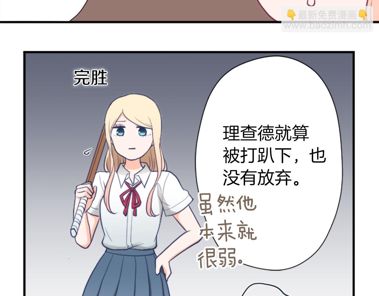 🍸公主的世界不需要王子 番外8 其乐融融 第26页