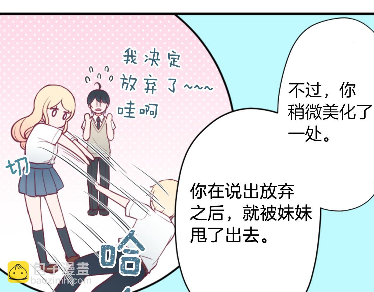 🍸公主的世界不需要王子 番外8 其乐融融 第28页