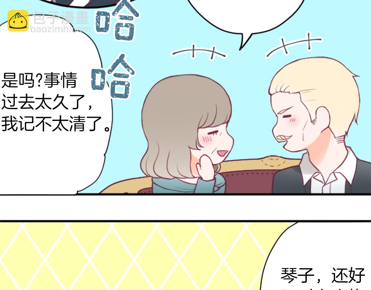 🍸公主的世界不需要王子 番外8 其乐融融 第29页