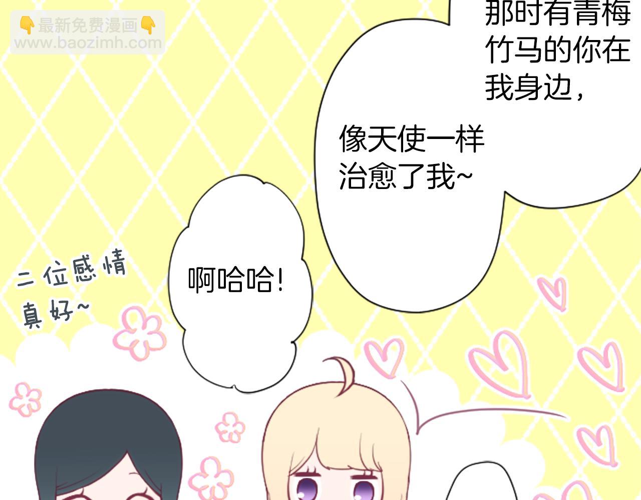 🍸公主的世界不需要王子 番外8 其乐融融 第30页