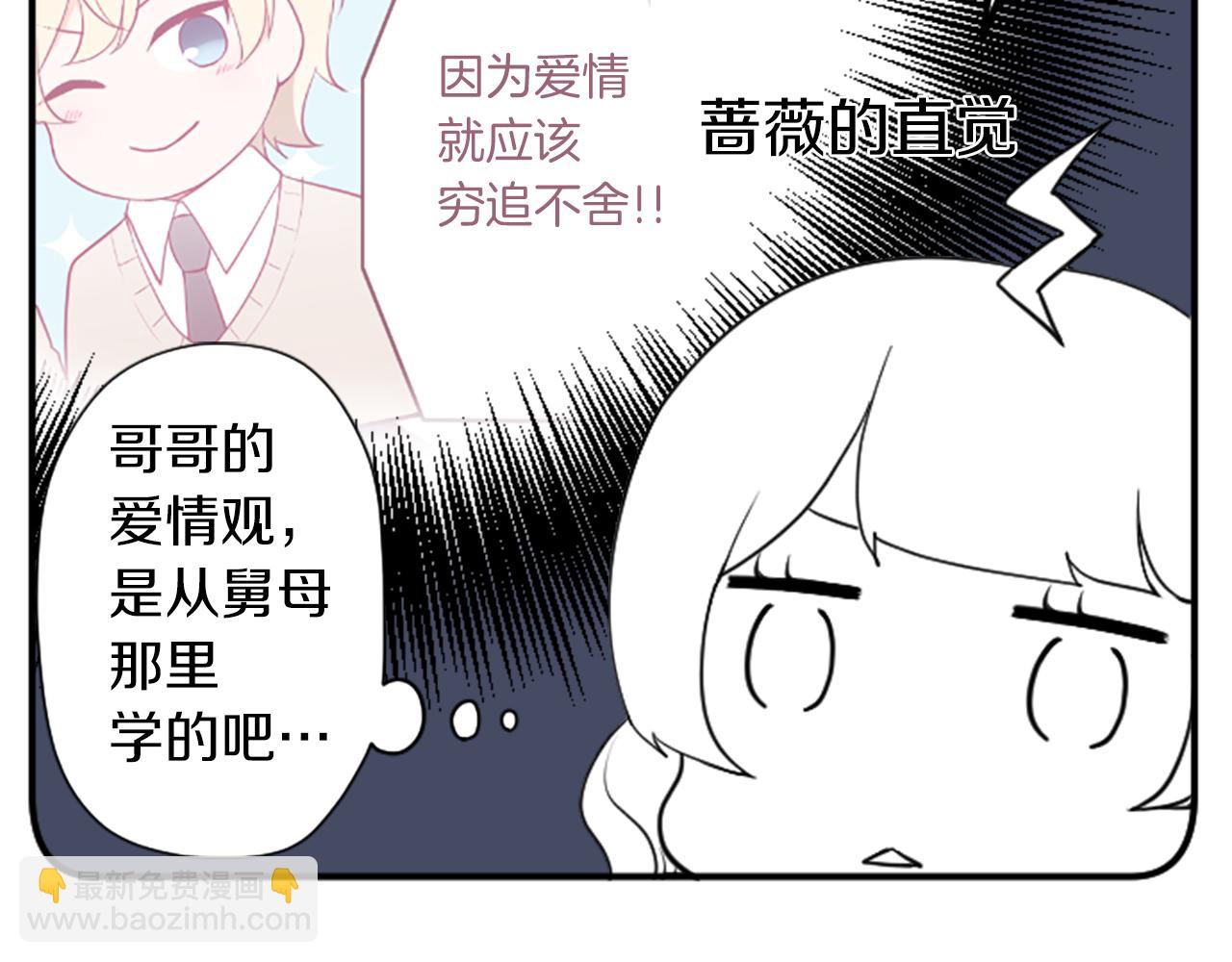 🍸公主的世界不需要王子 番外8 其乐融融 第32页
