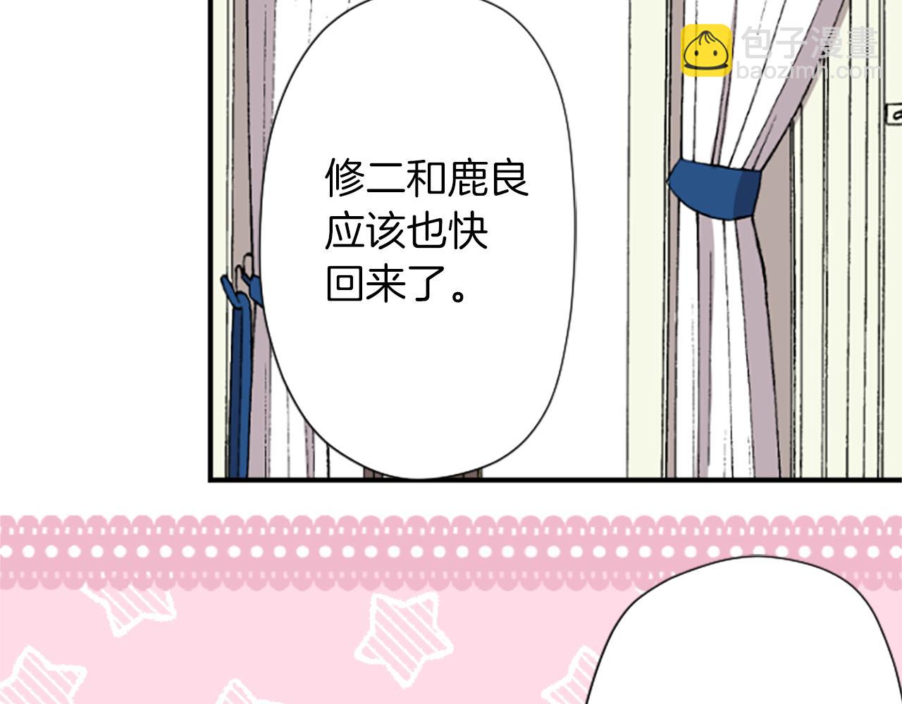 🍸公主的世界不需要王子 番外8 其乐融融 第34页