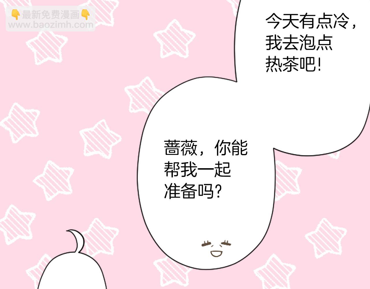 🍸公主的世界不需要王子 番外8 其乐融融 第35页
