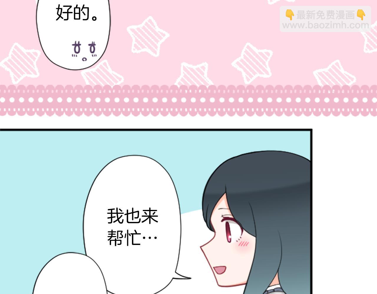 🍸公主的世界不需要王子 番外8 其乐融融 第36页