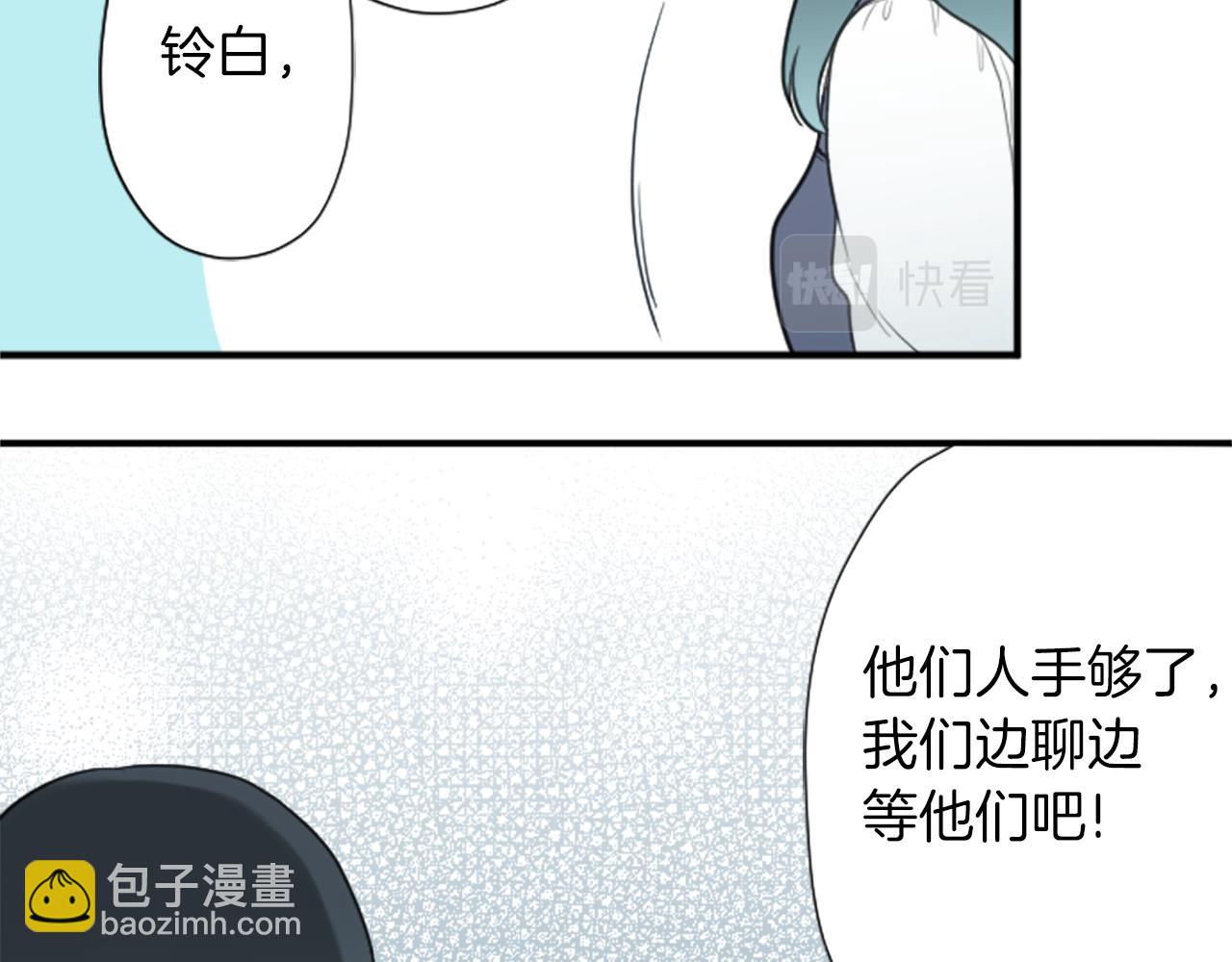 🍸公主的世界不需要王子 番外8 其乐融融 第37页