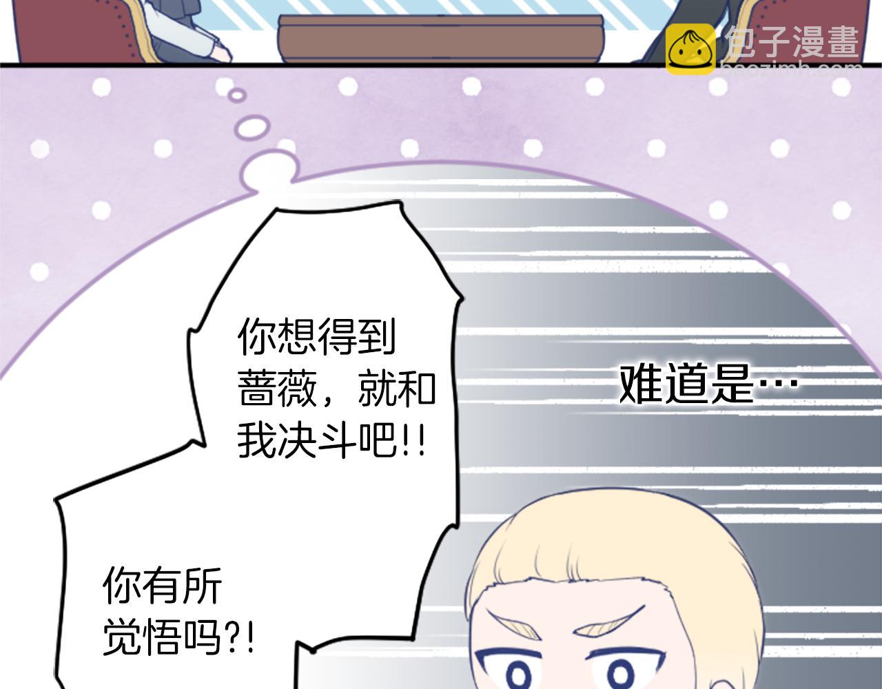 🍸公主的世界不需要王子 番外8 其乐融融 第45页