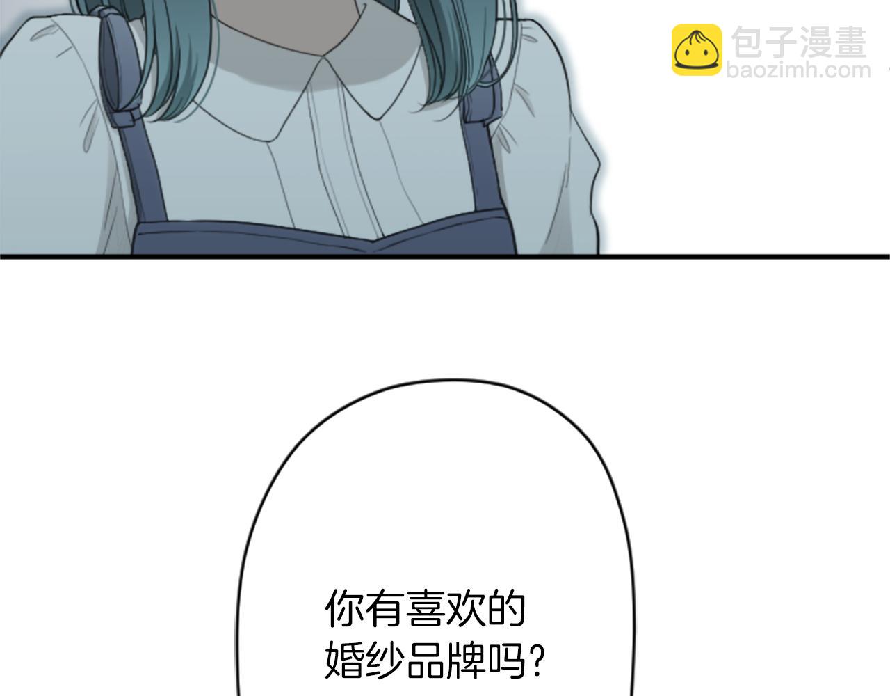 🍸公主的世界不需要王子 番外8 其乐融融 第48页