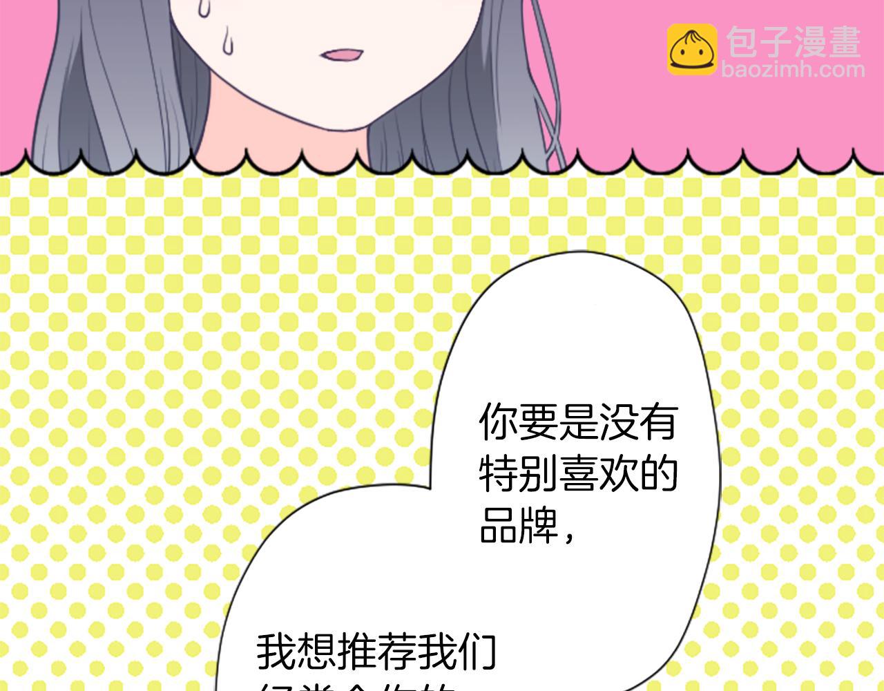 🍸公主的世界不需要王子 番外8 其乐融融 第50页