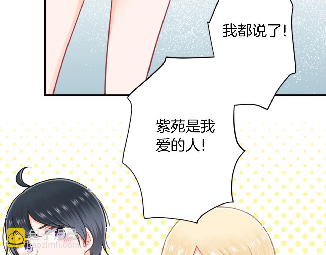🍸公主的世界不需要王子 番外8 其乐融融 第7页