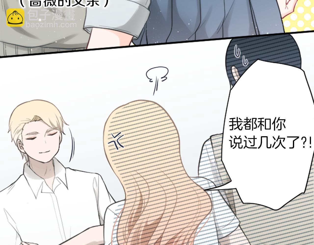 🍸公主的世界不需要王子 番外8 其乐融融 第9页