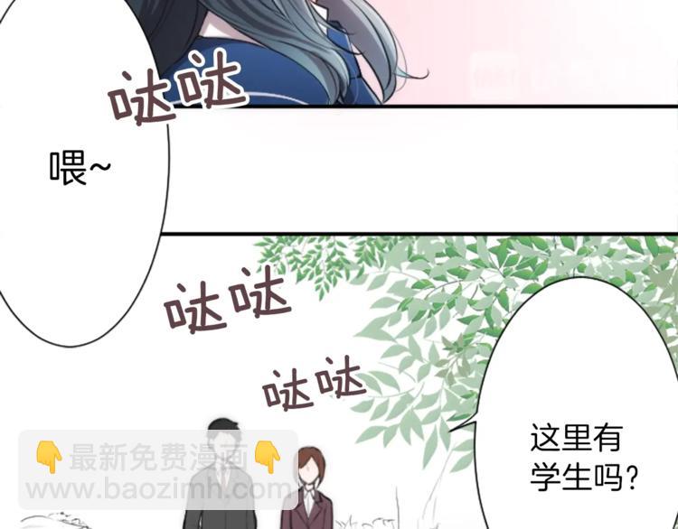 🍸公主的世界不需要王子 第2话 同居开始！ 第12页