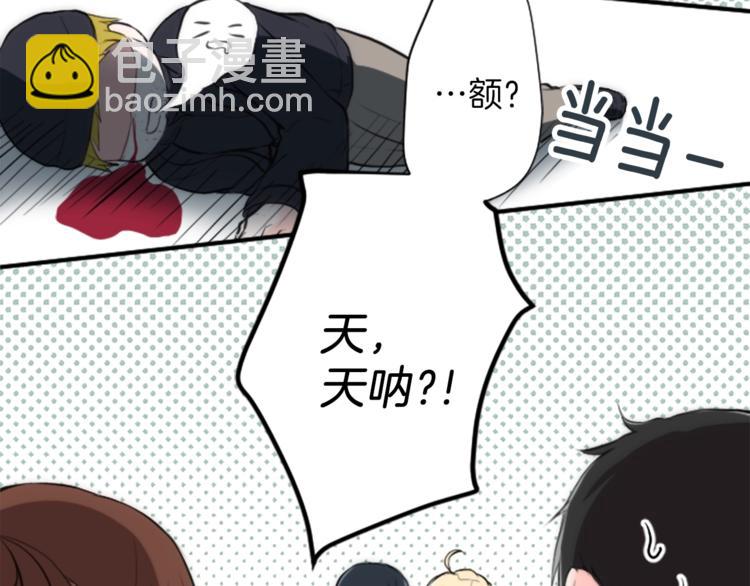 🍸公主的世界不需要王子 第2话 同居开始！ 第14页