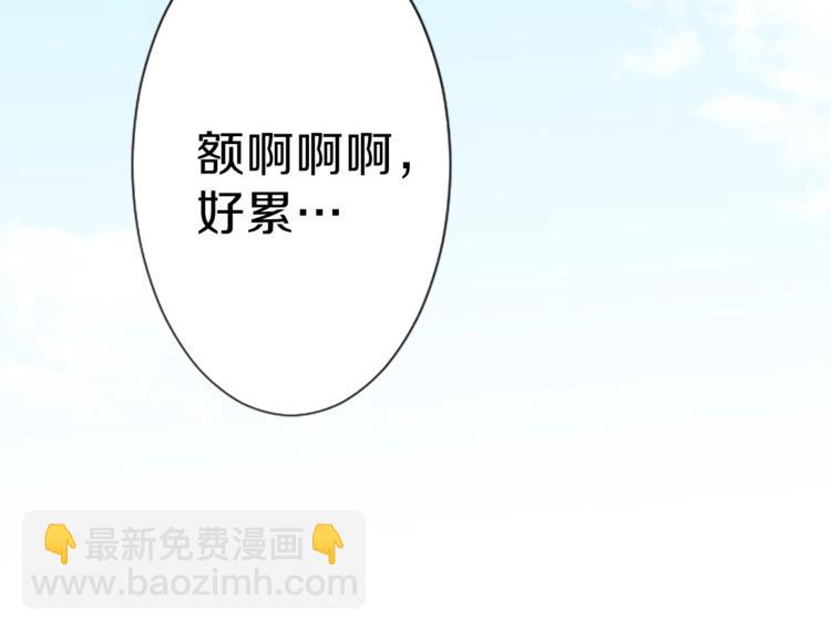 🍸公主的世界不需要王子 第2话 同居开始！ 第23页