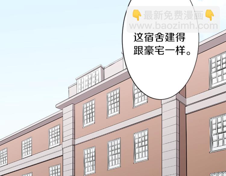 🍸公主的世界不需要王子 第2话 同居开始！ 第26页