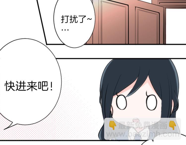 🍸公主的世界不需要王子 第2话 同居开始！ 第28页
