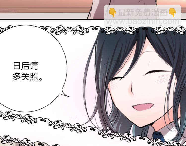 🍸公主的世界不需要王子 第2话 同居开始！ 第30页