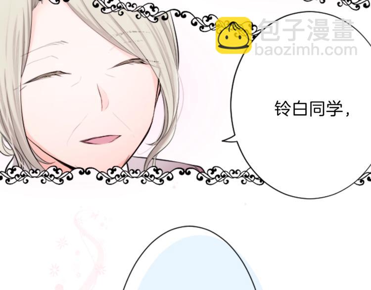 🍸公主的世界不需要王子 第2话 同居开始！ 第31页