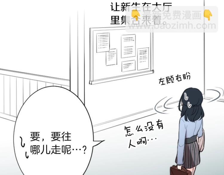 🍸公主的世界不需要王子 第2话 同居开始！ 第35页