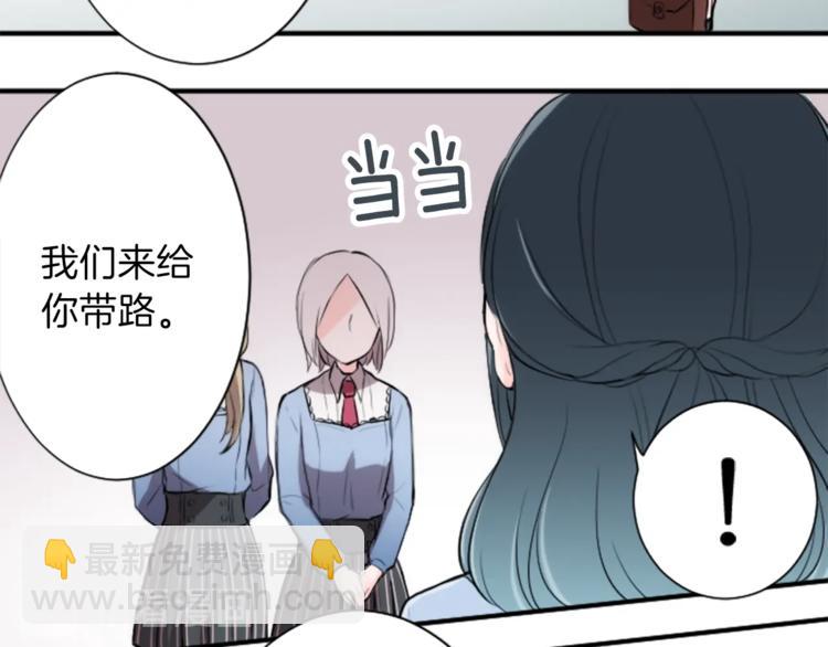 🍸公主的世界不需要王子 第2话 同居开始！ 第36页