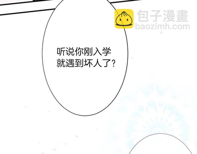 🍸公主的世界不需要王子 第2话 同居开始！ 第37页