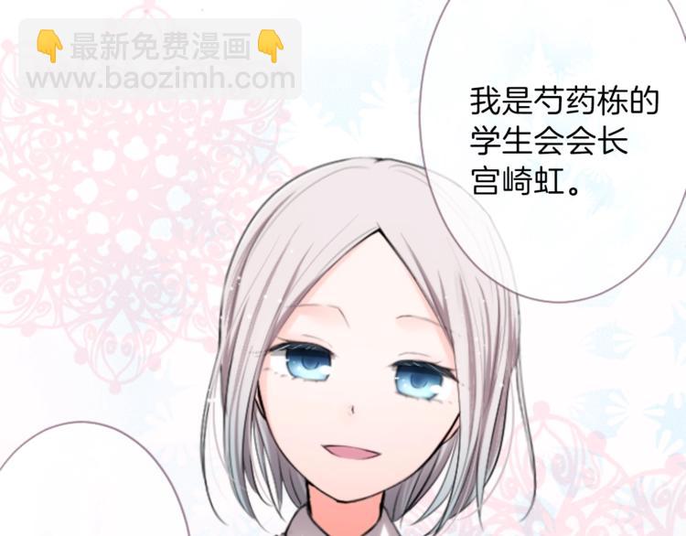 🍸公主的世界不需要王子 第2话 同居开始！ 第38页